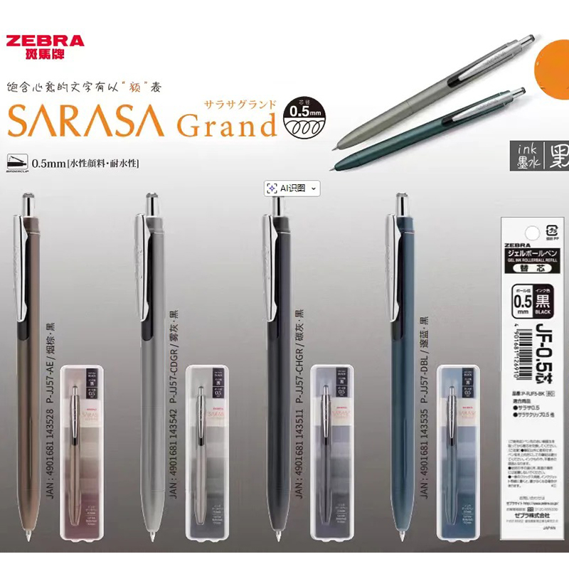 ZEBRA SARASA JJ57 Gel Ballpoin - Zebra Pen Sarasa recension och pris