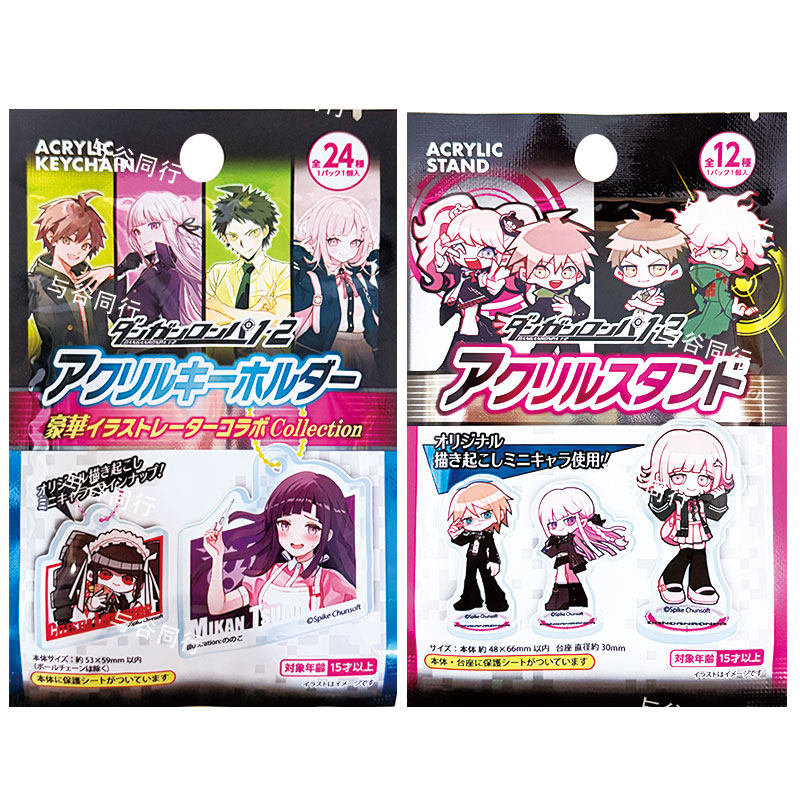 Spike Chunsoft Danganronpa 1 2 - Button Badge Blank recension och pris